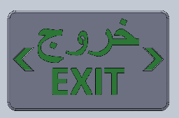 [STEE30G] LED EXIT SIGN Material:ABS housing Letter:green letter with Arabic Battery:1.2V Ni-CD battery Backup time:3 hours UL listed